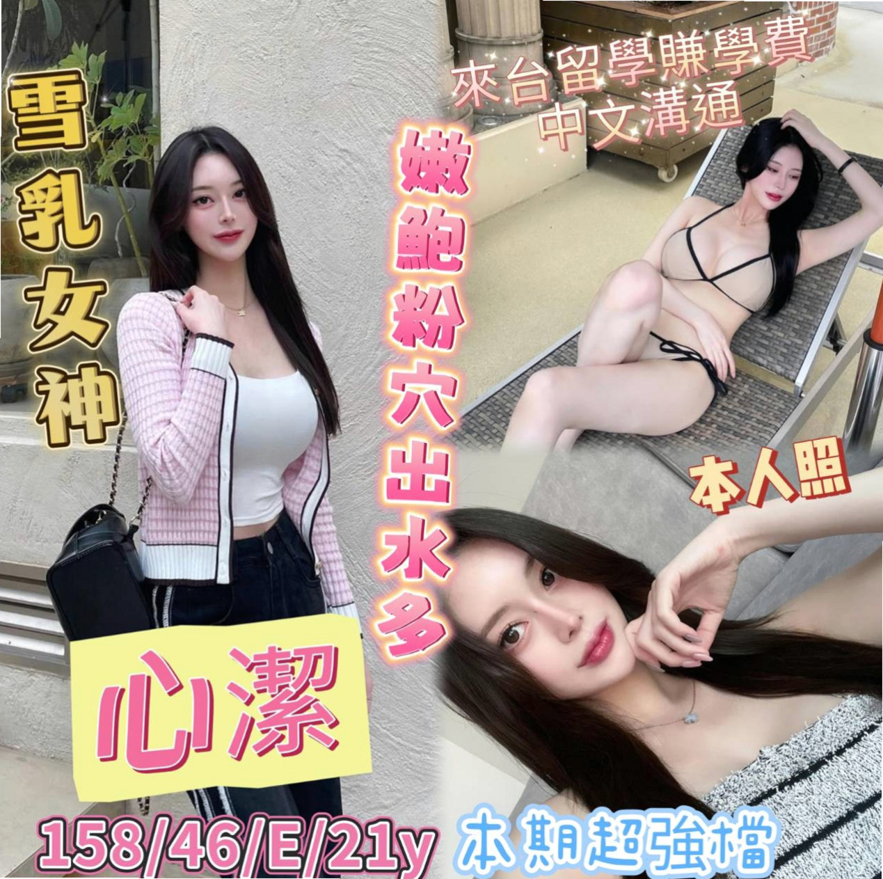 [大社]美女外送-依依-鄰家女孩-身高165cm-體重53kg-胸圍E罩杯-年齡23歲-技巧讓你打開眼界驚艷全場讓你享受美好的時光   主動熱情 雪白嬌嫩的大乳房 揉起來軟綿綿的